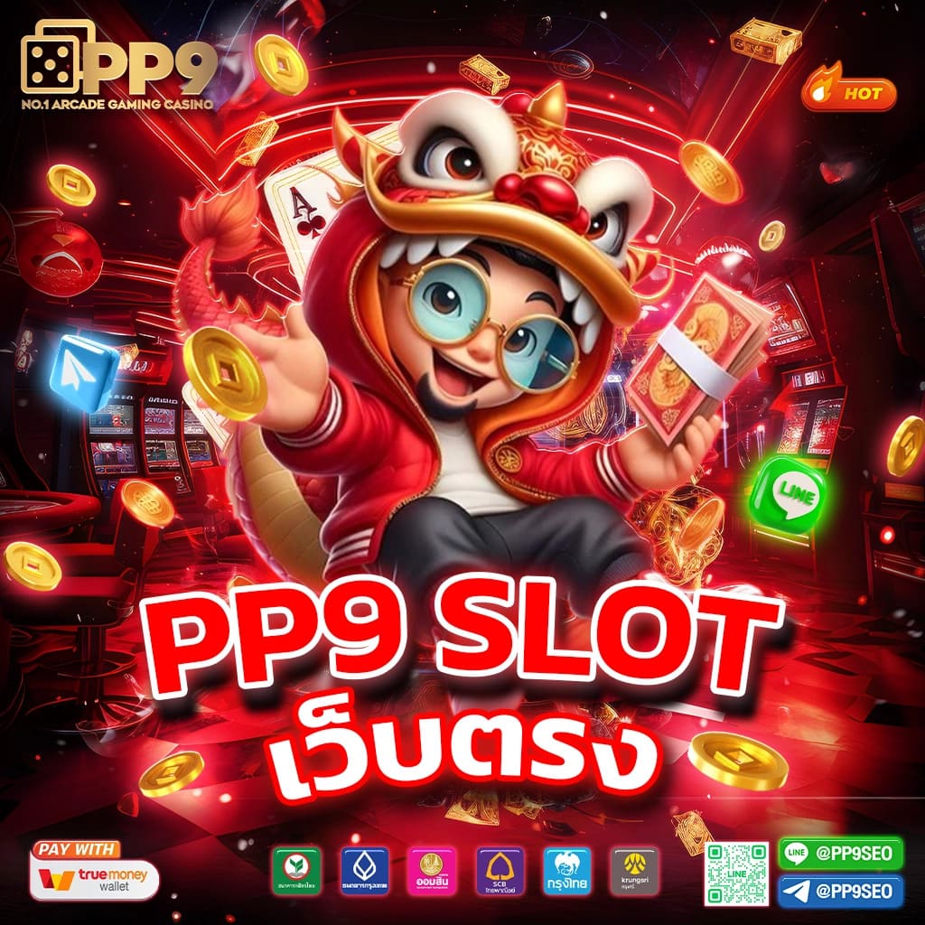 จ่ายไว คาสิโนครบวงจร ระบบทันสมัย สมัครง่าย โปรโมชั่นเด็ด 2024
