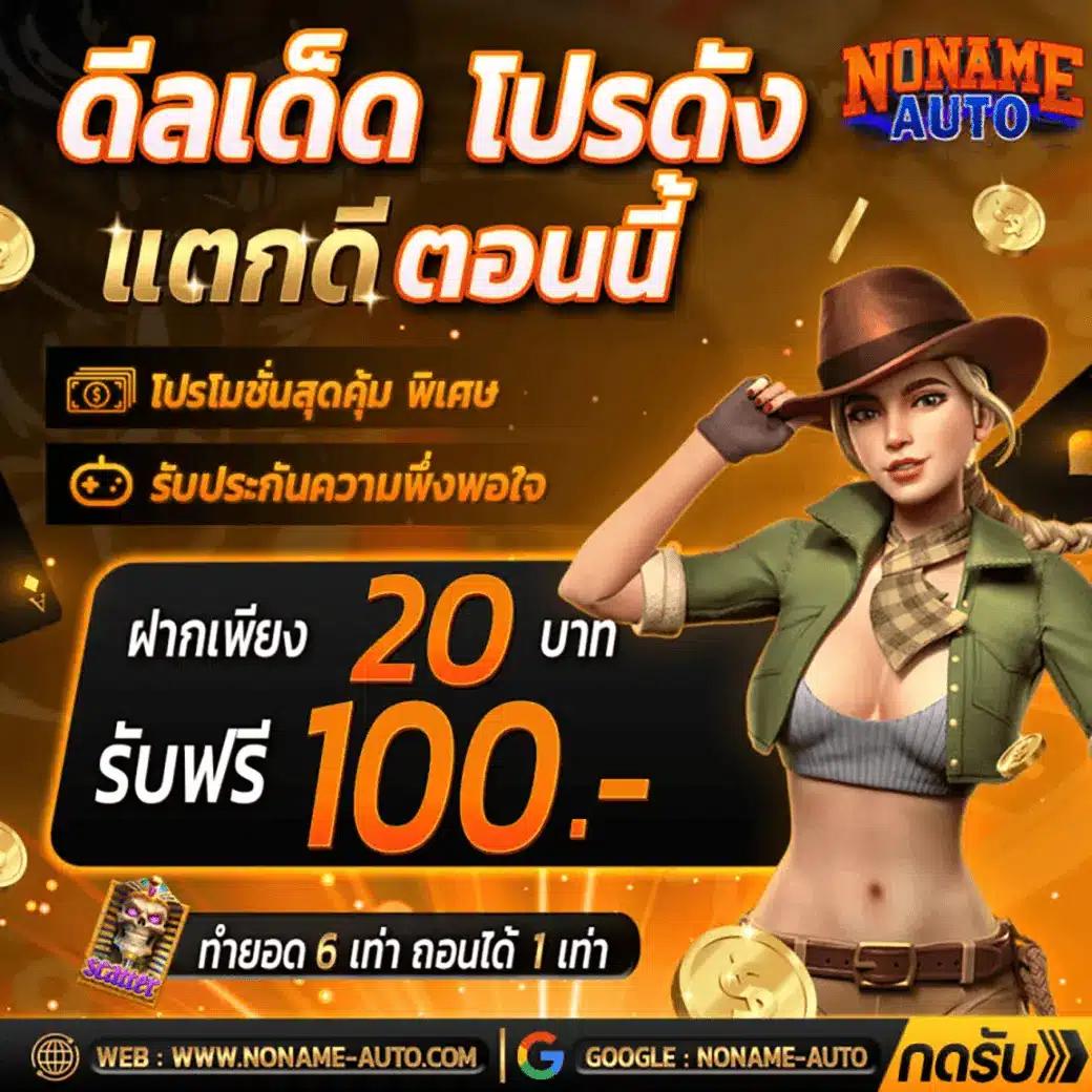 จ่ายไวพลัส คาสิโนอันดับหนึ่ง ระบบทันสมัย จ่ายจริงเร็วทันใจ