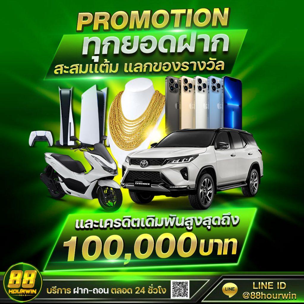ช่องทางเดิมพัน meslot666 แจกโปรโมชั่นสุดคุ้มทุกวัน ตอนนี้เลย