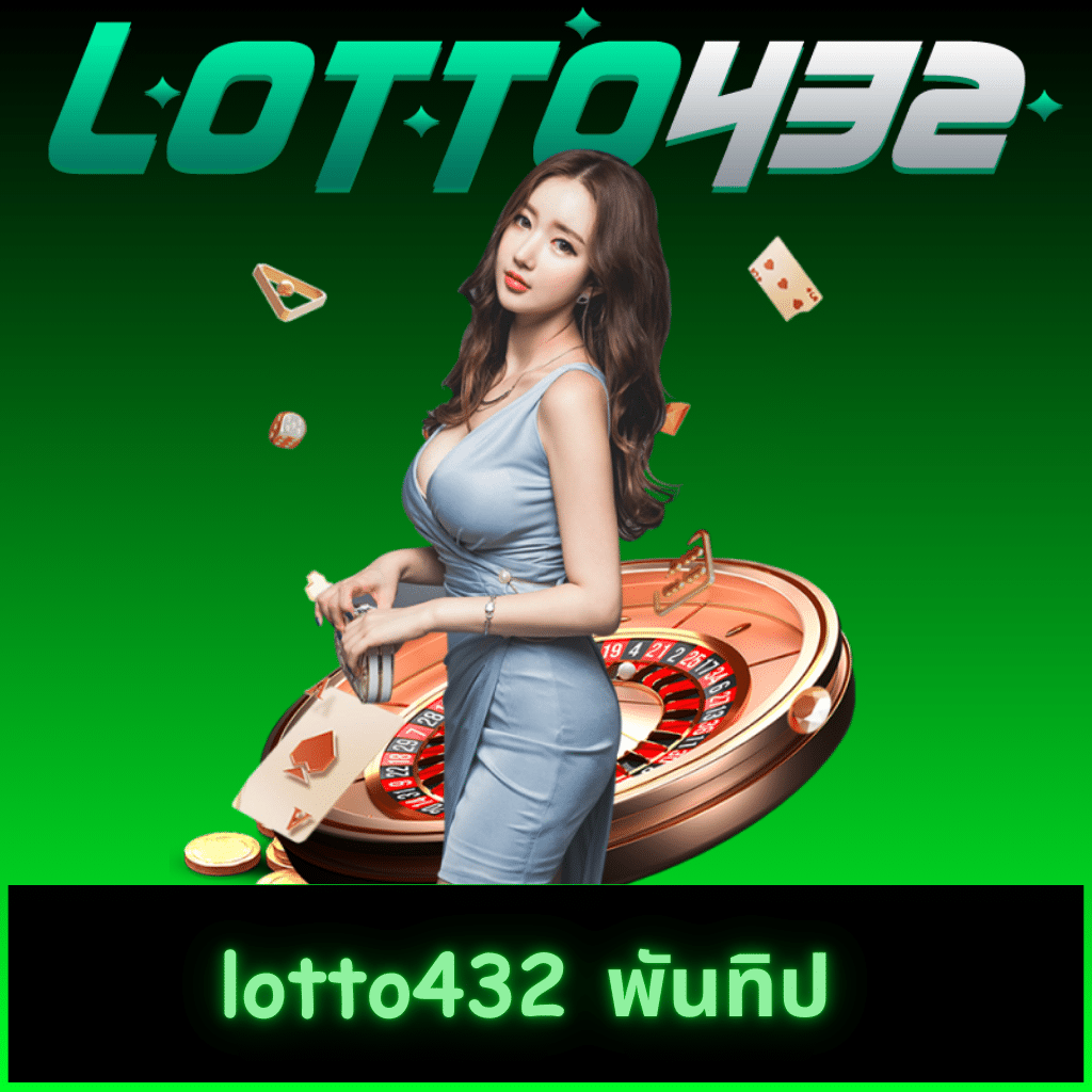 ซันไล คาสิโน แพลตฟอร์มรวมเกมเดิมพันออนไลน์ยอดนิยมในไทย