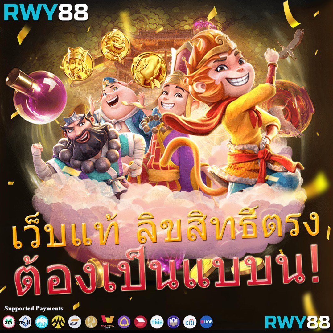 ซุปเปอร์PG คาสิโนออนไลน์ชั้นนำ ระบบใหม่ล่าสุด เล่นง่าย จ่ายจริง
