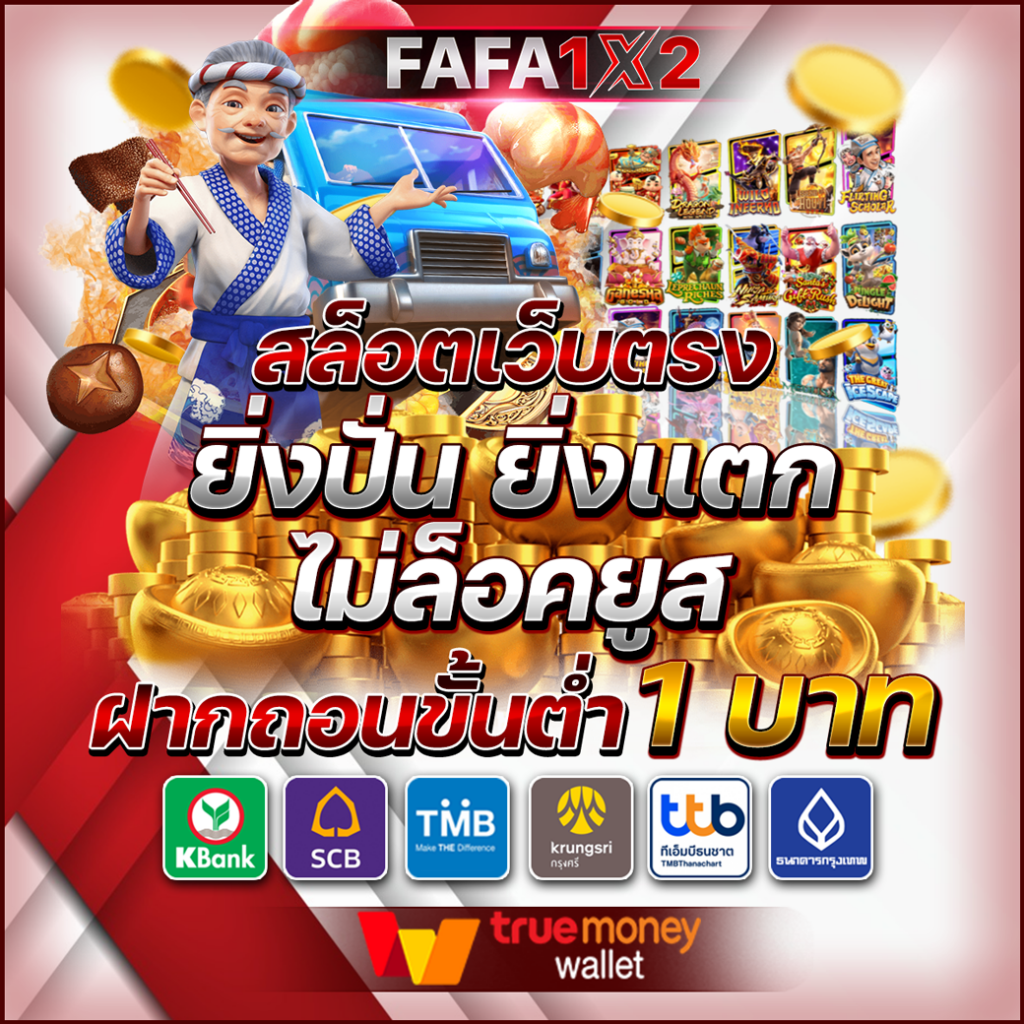 ซุปเปอร์สล็อต ทางเข้า เว็บสล็อตใหม่ล่าสุด ฝากถอนออโต้ไม่มีขั้นต่ำ