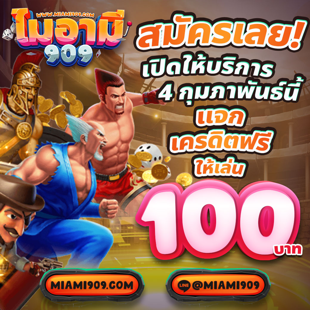 ซื้อหวยใต้ดิน เว็บตรงครบวงจร สมัครง่าย จ่ายจริง2024