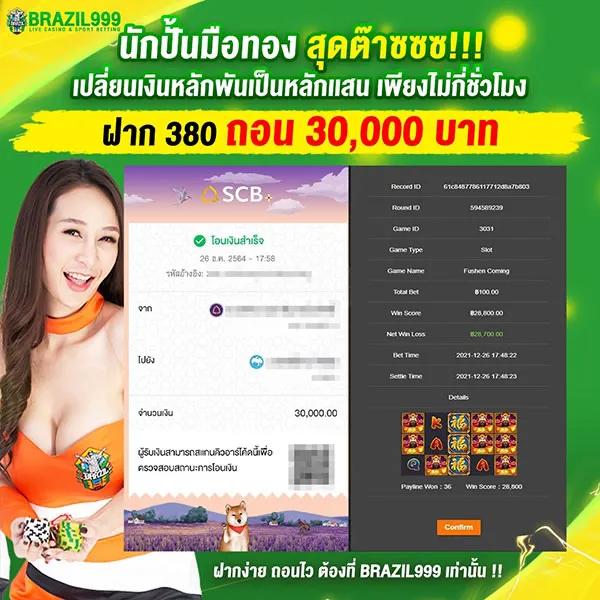 ดูบ้านผลบอล คาสิโนอัปเดตสดทุกวัน พร้อมเทคนิคทำกำไรสูงสุด
