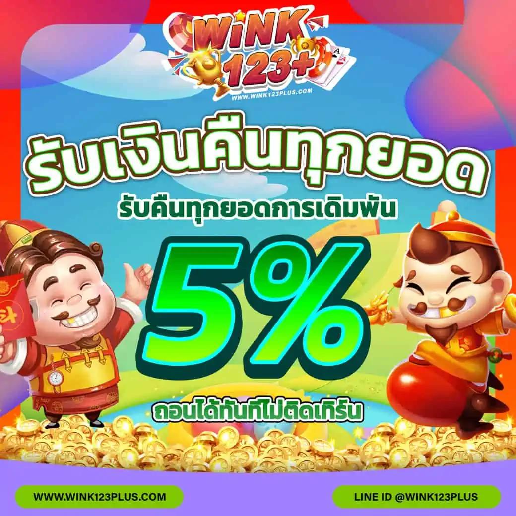 ติดตั้งโปรแกรมแฮกสล็อตเพิ่มโอกาสชนะอย่างมั่นใจที่สุดในไทย