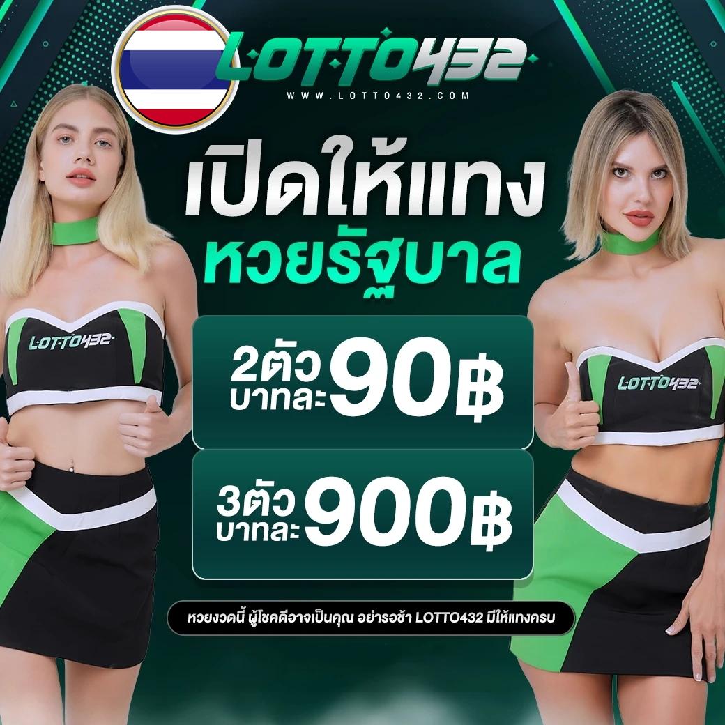 ติดต่อ เว็บหวย24 เว็บหวยออนไลน์ที่เชื่อถือได้ แจกหนักจ่ายจริง 2024