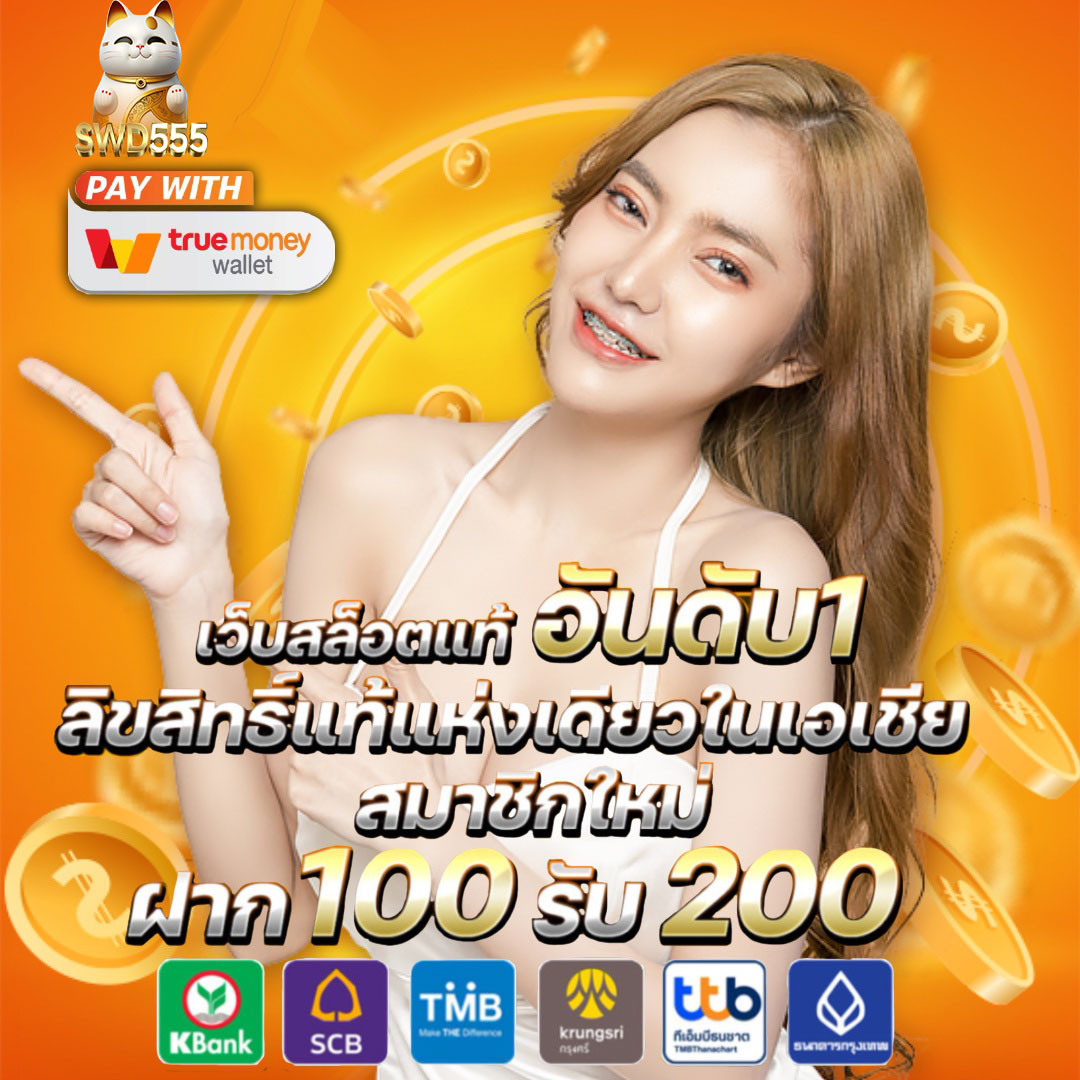 ตี๋น้อย168 เว็บตรง สล็อต ฝากถอนออโต้ ไม่ผ่านเอเย่นต์ 2026