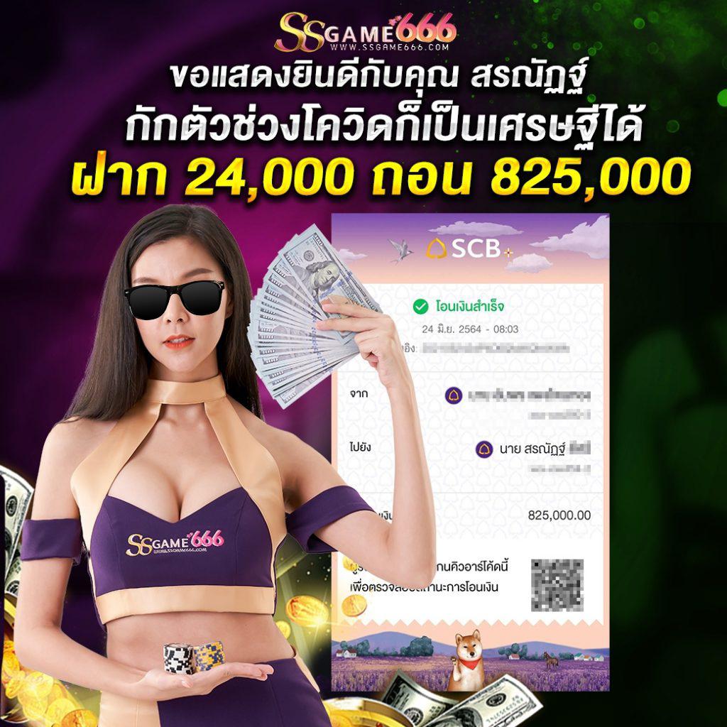 ตรวจสอบผลบอลทุกลีกวันนี้ - ตารางบอลวันนี้ 888 ในไทย