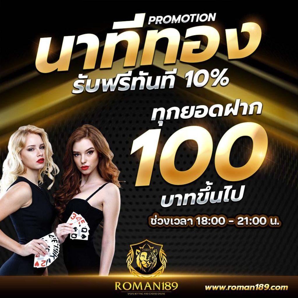 ตาบอลวันนี้ คาสิโนออนไลน์แนวใหม่ มาตรฐานสูง สนุกง่าย จ่ายจริง