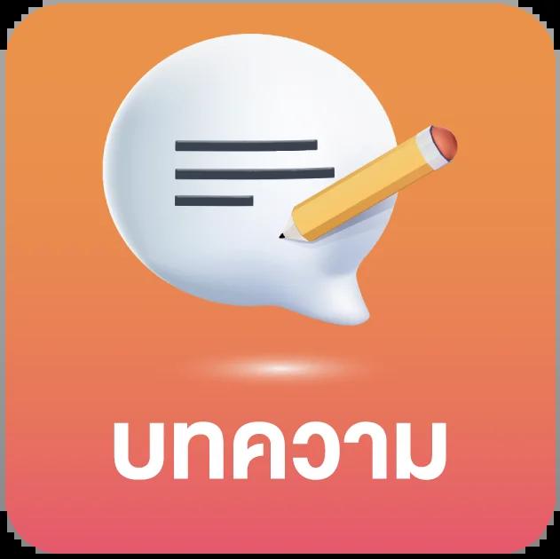 ทัดดาว คาสิโน เติมเต็มความสนุกด้วยเกมดังปลอดภัย 100%