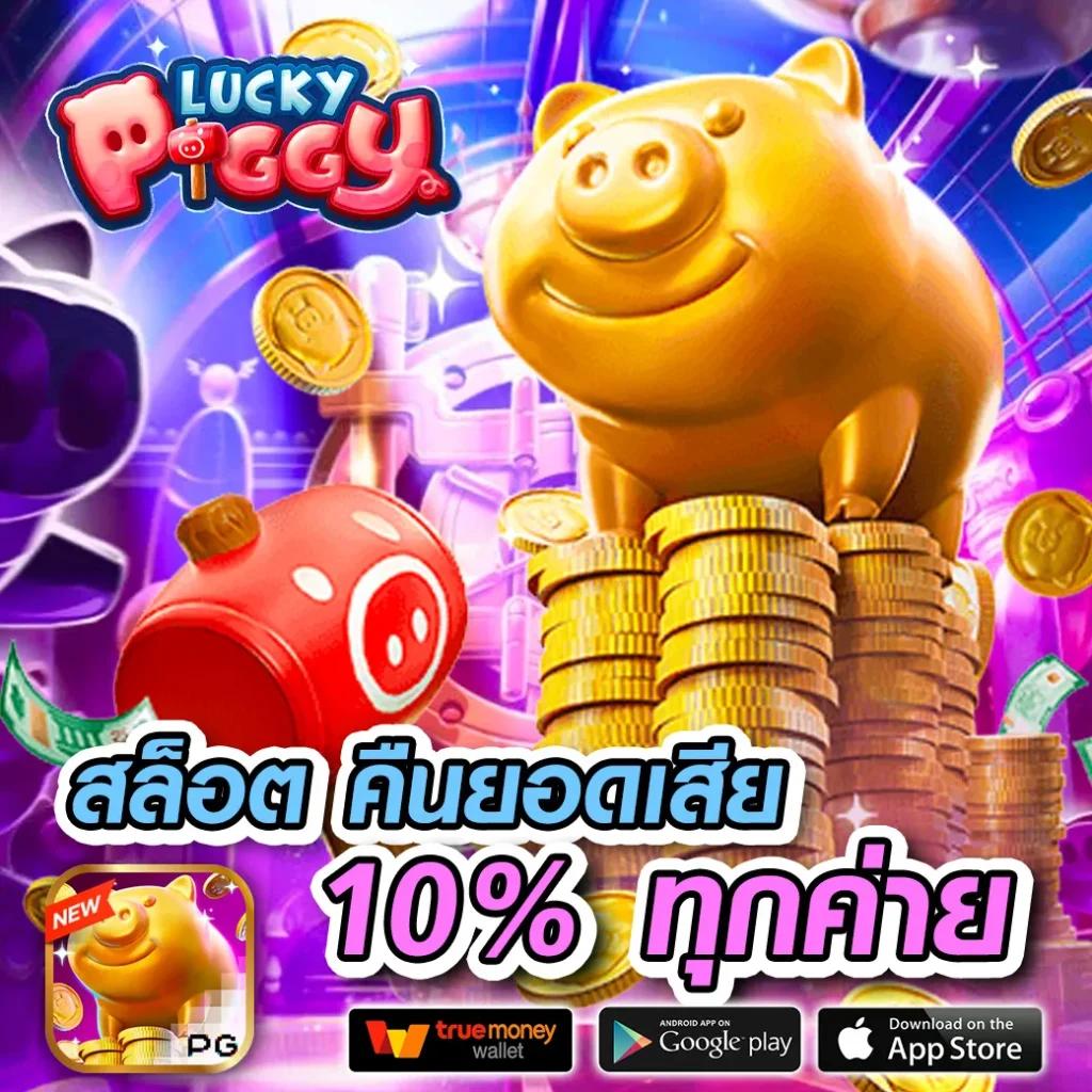 ทดลองสล๊อต เว็บตรง สล็อต ฝากถอนออโต้ ไม่ผ่านเอเย่นต์ 2026