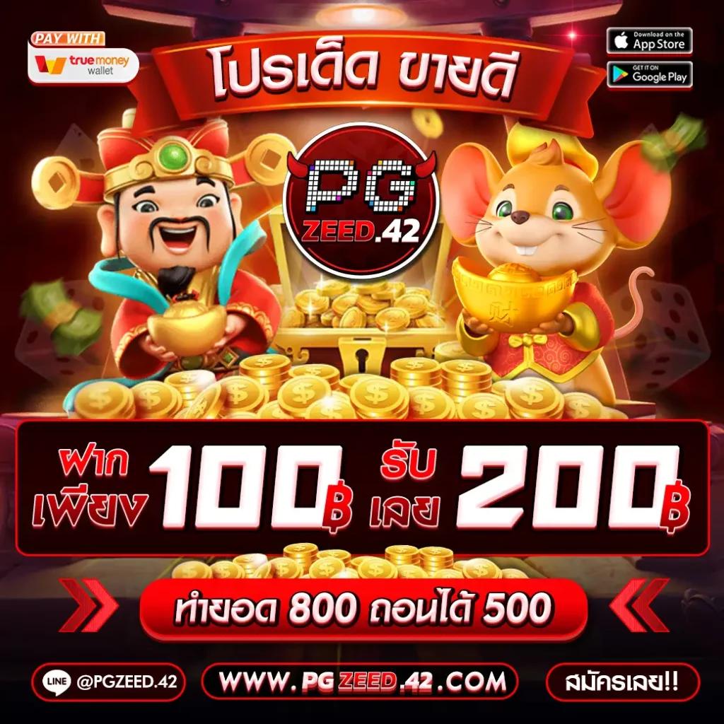 ทดลองเล่น Slot Demo ทุกค่าย คาสิโนออนไลน์ครบครัน พร้อมเครดิตฟรี 2024