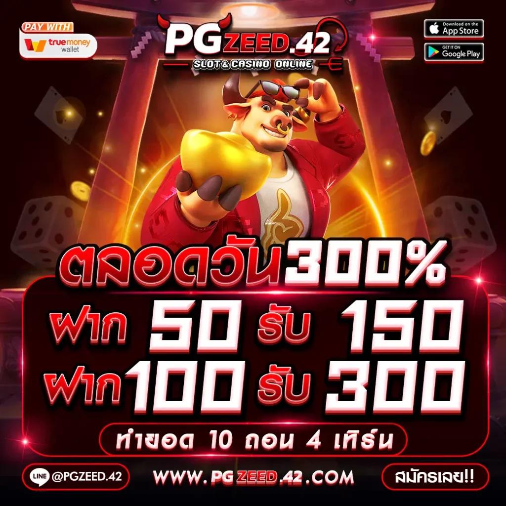 ทดลองเล่น pxj เครดิตฟรี 68 ล่าสุด ระบบออโต้ โปรโมชั่นเด็ดไม่อั้น