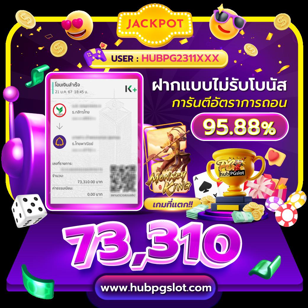ทดลองเล่นสล็อต PG joker 89 สมัครรับโบนัส พร้อมโปรโมชั่นจัดเต็ม
