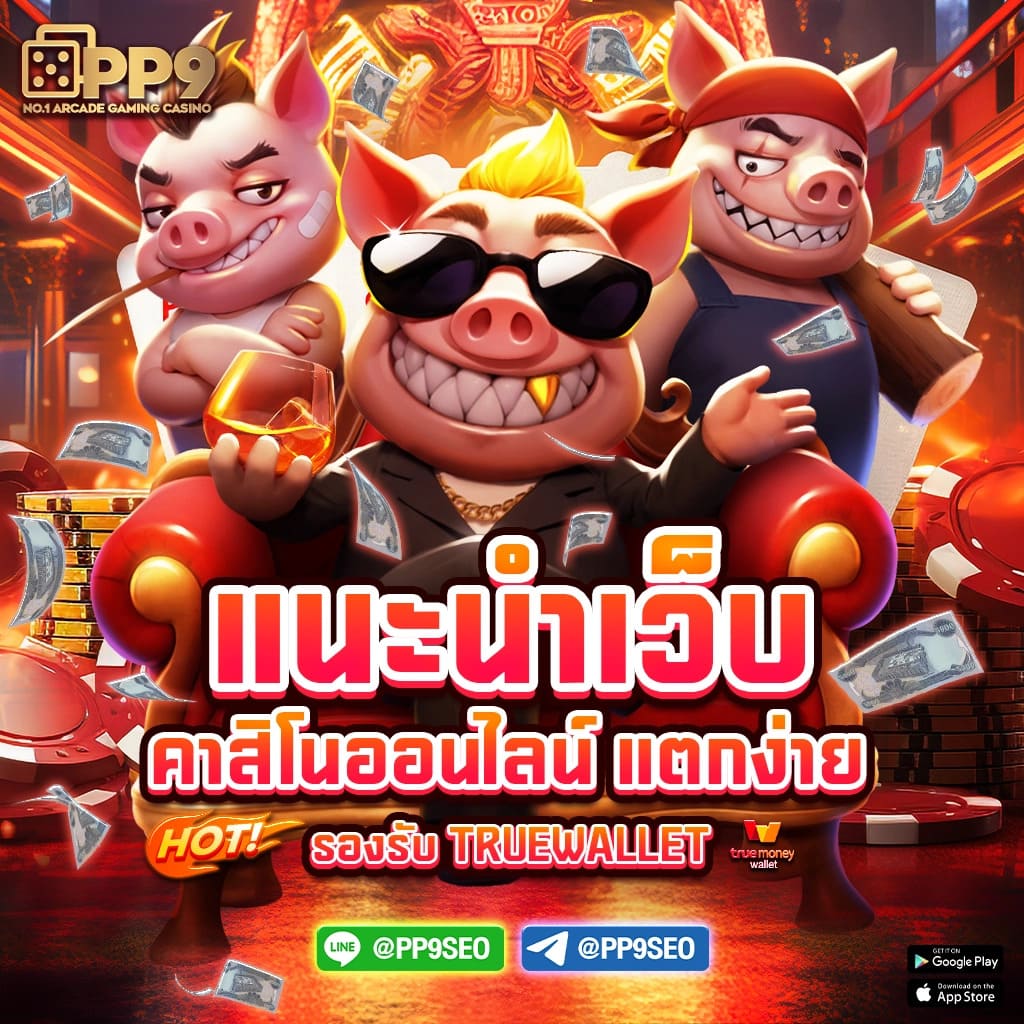 ทดลองเล่นสล็อต PG ฟรี ไม่เด้ง 2024 ซื้อฟรีสปินไม่มีสะดุด
