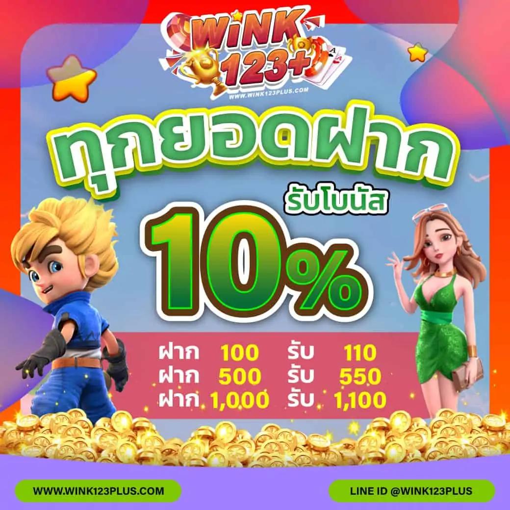ทดลองเล่นสล็อต ทุน ฟรี เล่นง่าย ได้เงินจริง พร้อมโบนัสสุดคุ้ม