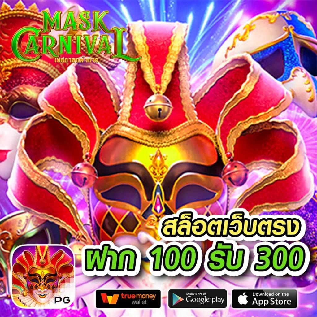 ทดลองเล่นสล็อตฟรีสปิน โบนัสแตกง่าย รวมโปรโมชั่นล่าสุดในไทย