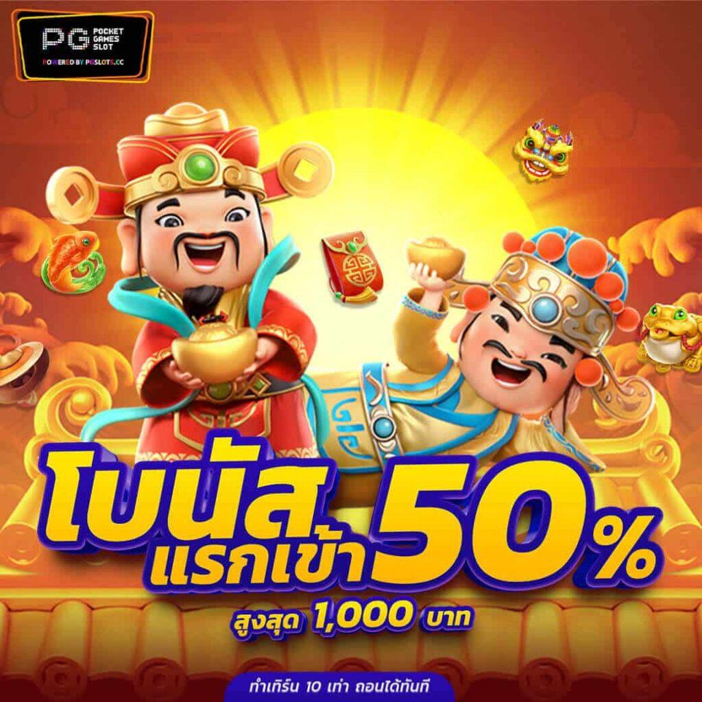 ทดลองเล่นเกม PG อัปเดตใหม่ล่าสุด จบทุกความสนุกได้ง่าย ๆ