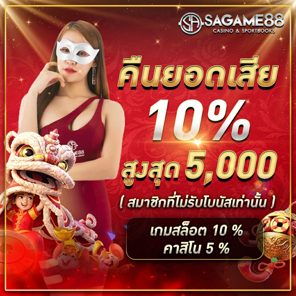 ทีสกอร์ คาสิโนออนไลน์ แทงบอล บาคาร่า ระบบทันสมัย อันดับ 1 ในไทย