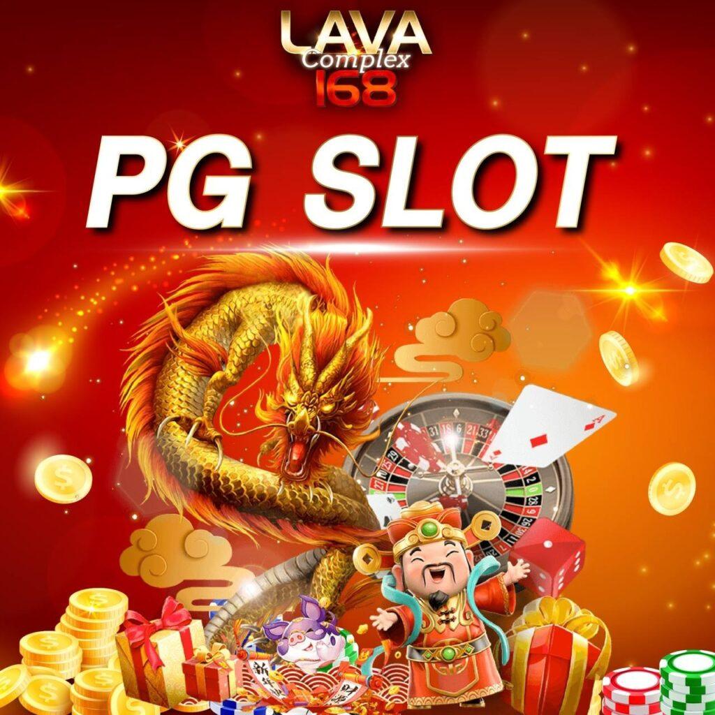 ทางเข้า PG Slot บนมือถือ สล็อตออนไลน์ทันสมัย ปลอดภัยในปี 2024