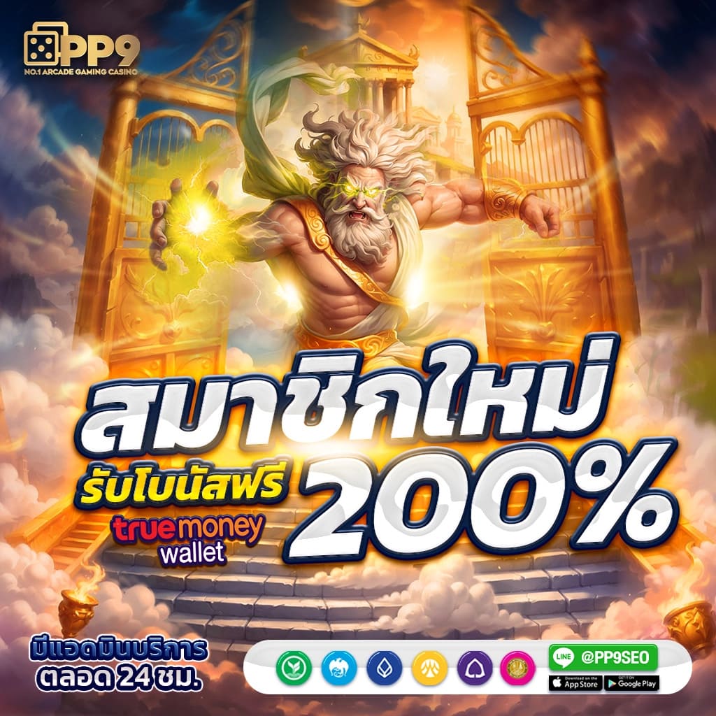 ทางเข้า PG ค่ายเกมดัง เล่นง่ายได้เงินจริง ครบทุกเกมที่คุณต้องการ