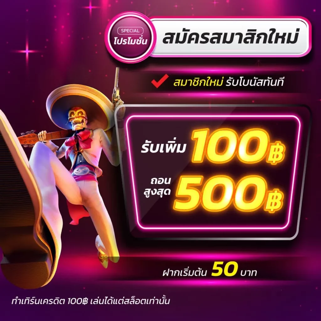ทางเข้า Pxj เว็บคาสิโนสด สล็อตออนไลน์ เล่นง่าย โบนัสแตกไว