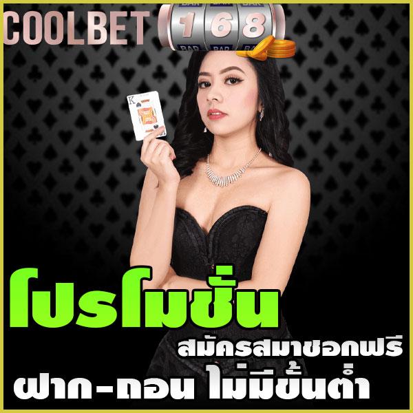 ทางเข้า SlotXoz เว็บตรง แจกโปรโมชั่นสุดปัง พร้อมระบบฝากถอนทันใจ