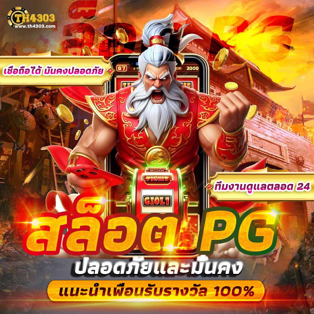 ทางเข้า fun88 คาสิโนไทยเว็บตรง โปรโมชั่นอัพเดทล่าสุด 2024