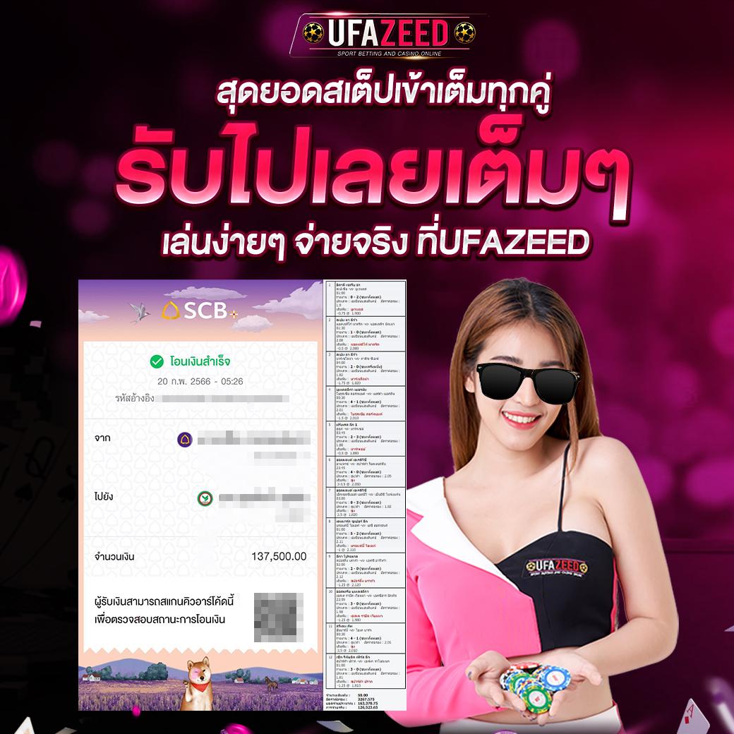 ทางเข้า superslot เว็บตรง เล่นง่าย แจกจริง โปรโมชั่นแรงที่สุดในไทย