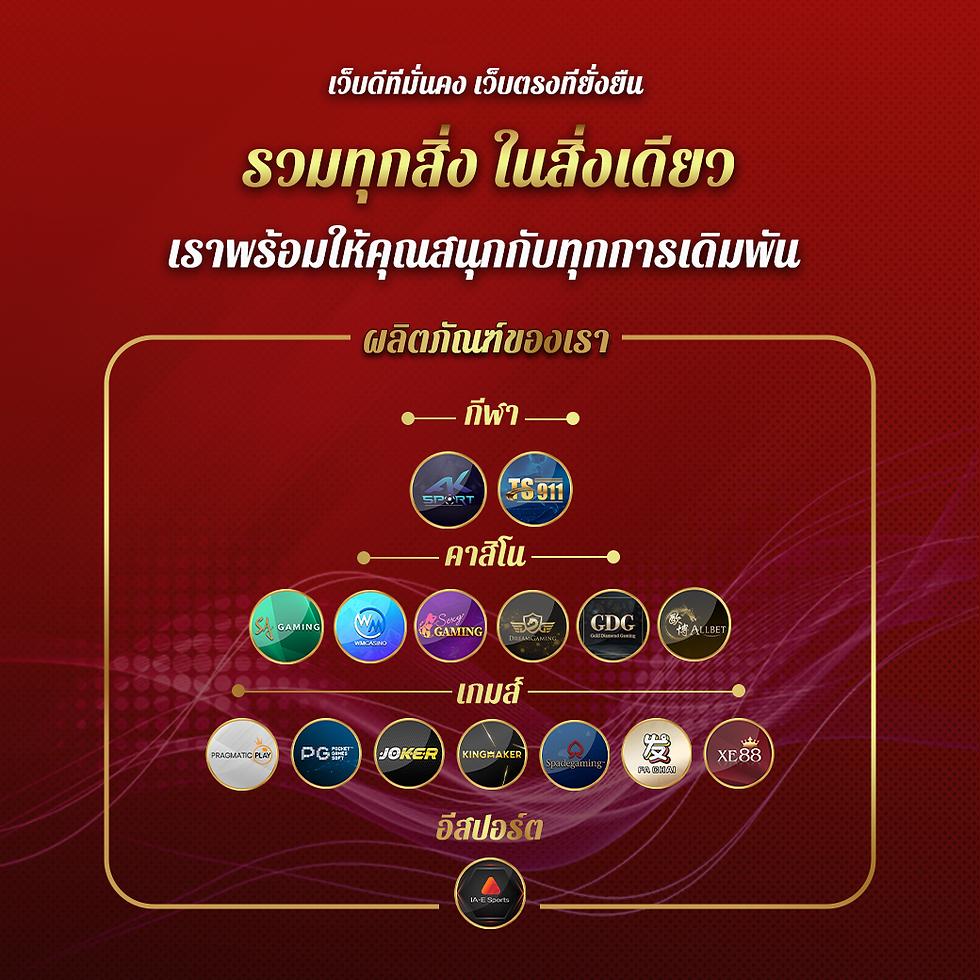 ทางเข้าpg168 ศูนย์รวมคาสิโนออนไลน์ สล็อตเด่นสุดในไทย