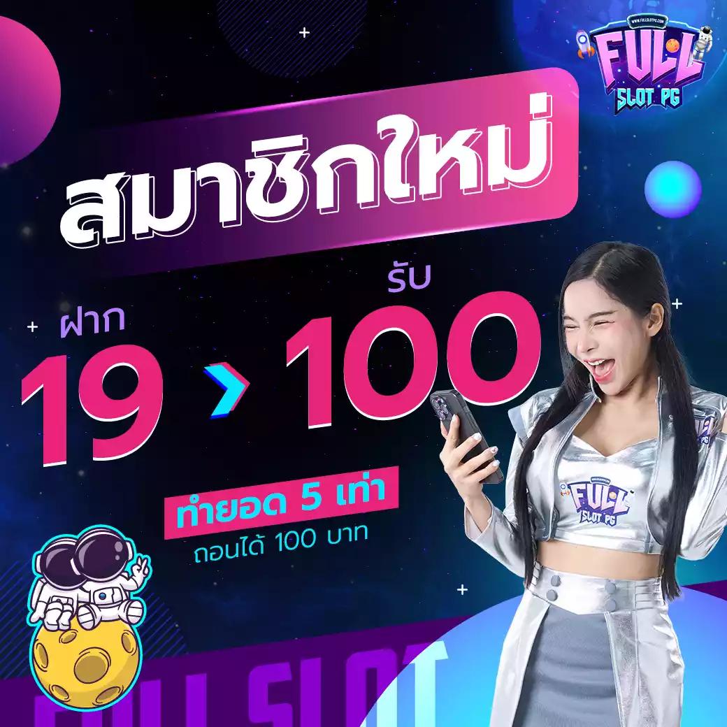 ทางเข้าpg เว็บใหญ่ปลอดภัย มาตรฐานระดับสากล สมัครง่าย 2024