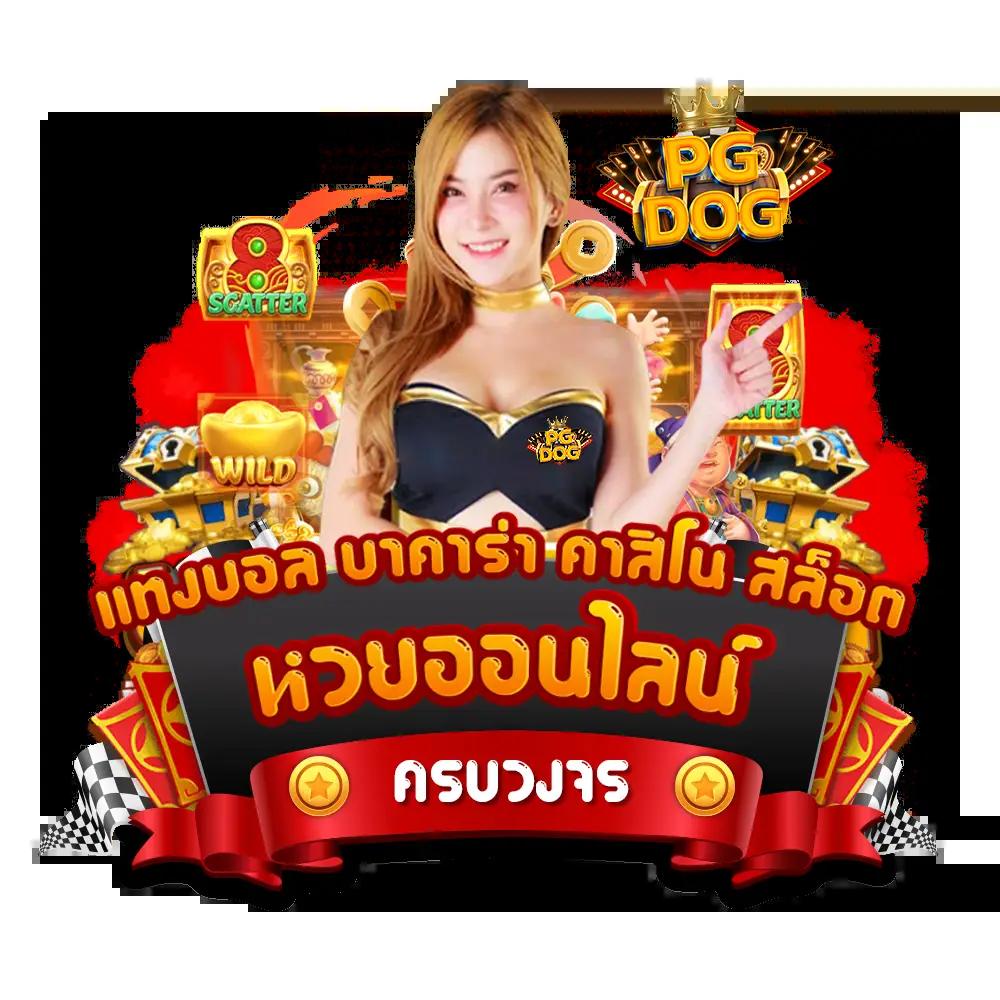 ทางเข้าufa คาสิโนออนไลน์สุดฮิต ระบบใหม่อัปเดตทันสมัย ปลอดภัย 2024