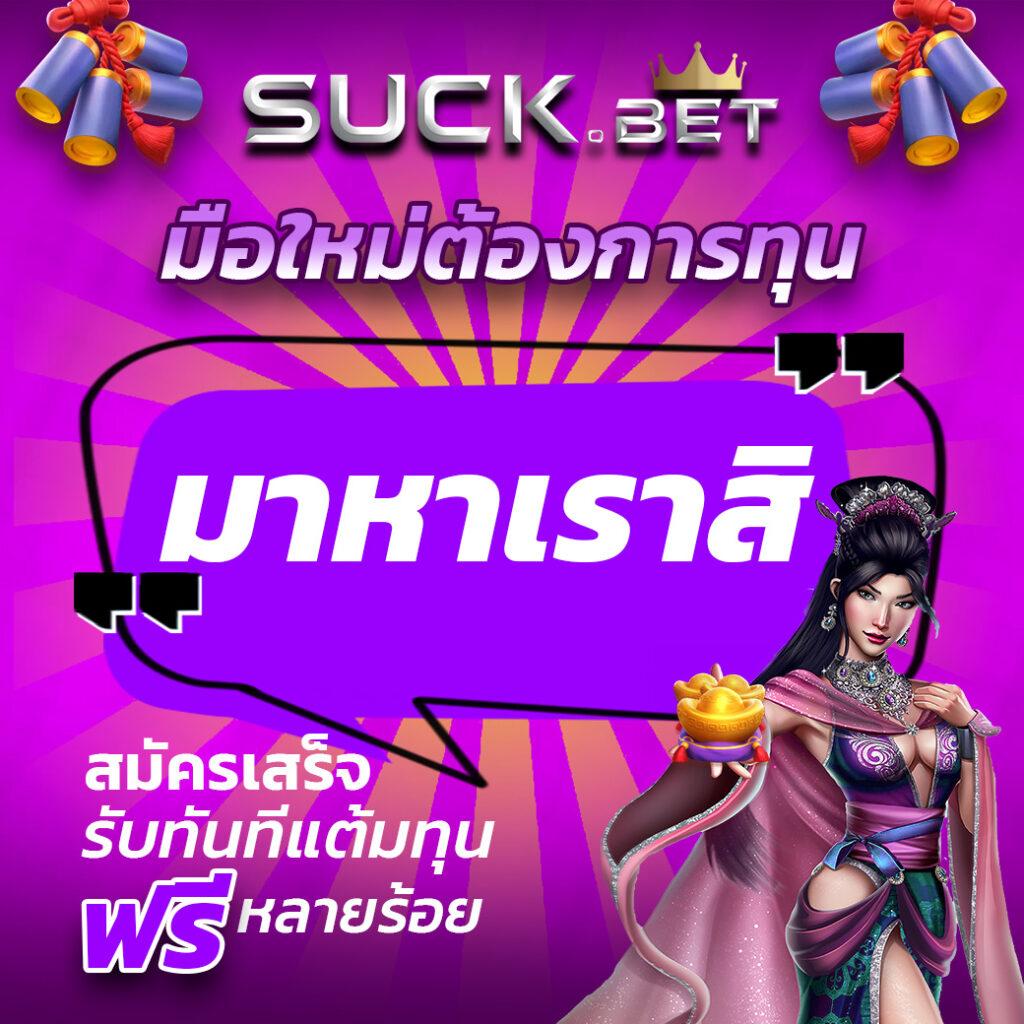 ทางเข้าพีจี คาสิโนออนไลน์ใหม่ล่าสุด ระบบเสถียรและปลอดภัย