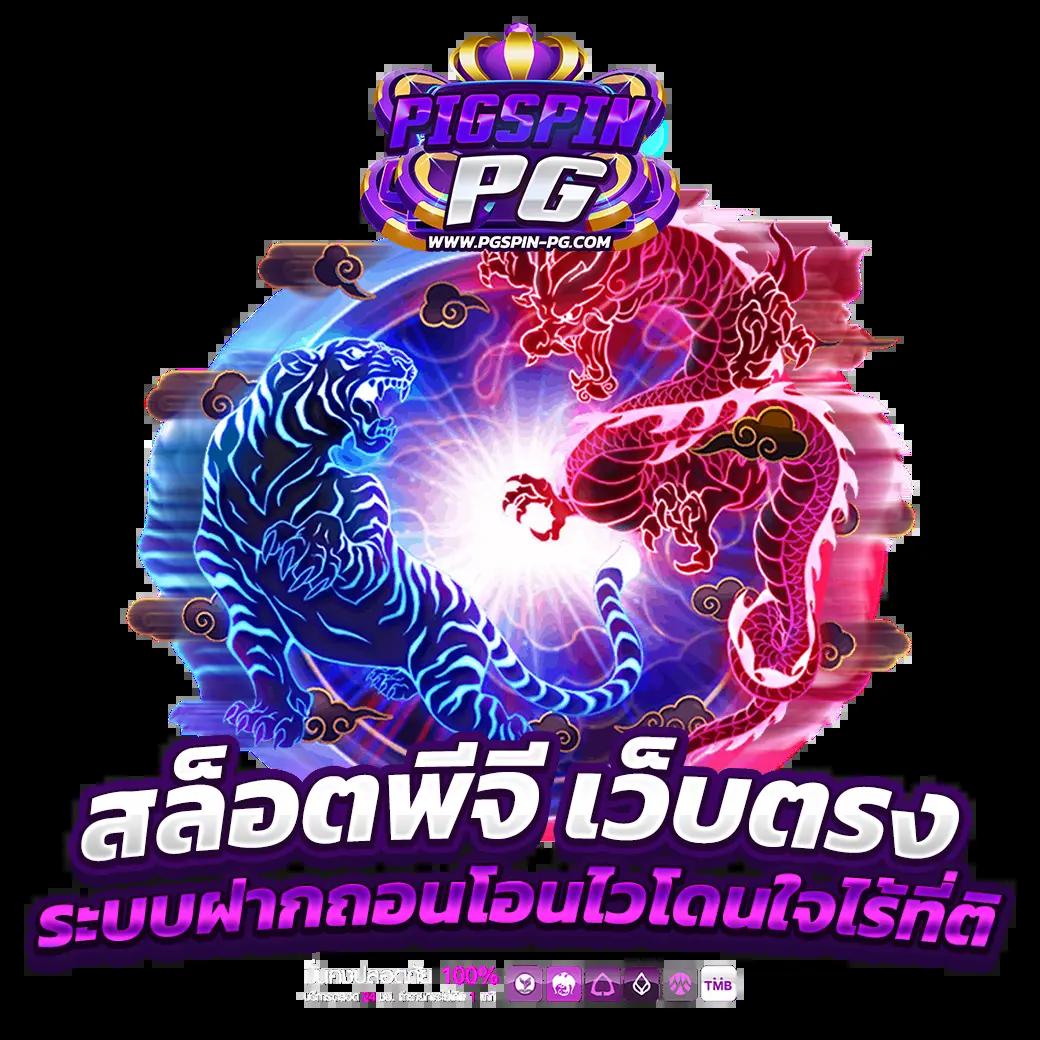 ทางเข้าสโบเบ็ต คาสิโนอันดับหนึ่ง เดิมพันง่าย จ่ายจริงในไทย