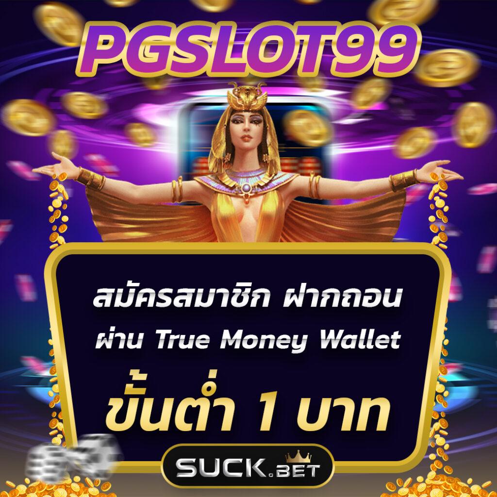 ทางเข้าสโบเบ็ต เว็บตรงใหม่ล่าสุด สมัครง่ายทันใจในไทย