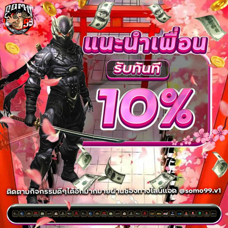 ทางเข้าเกม Slot Online แห่งเดียวที่มีความสนุกและปลอดภัยที่สุดในไทย