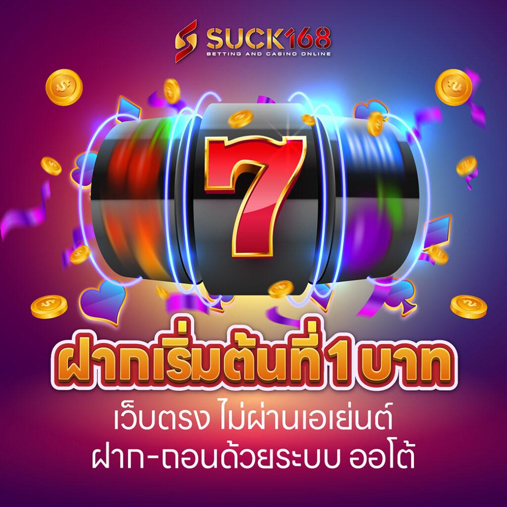 ทางเข้าใหม่ล่าสุดของ Slot168 พร้อมสูตรช่วยทำกำไรเกมง่ายแน่นอน