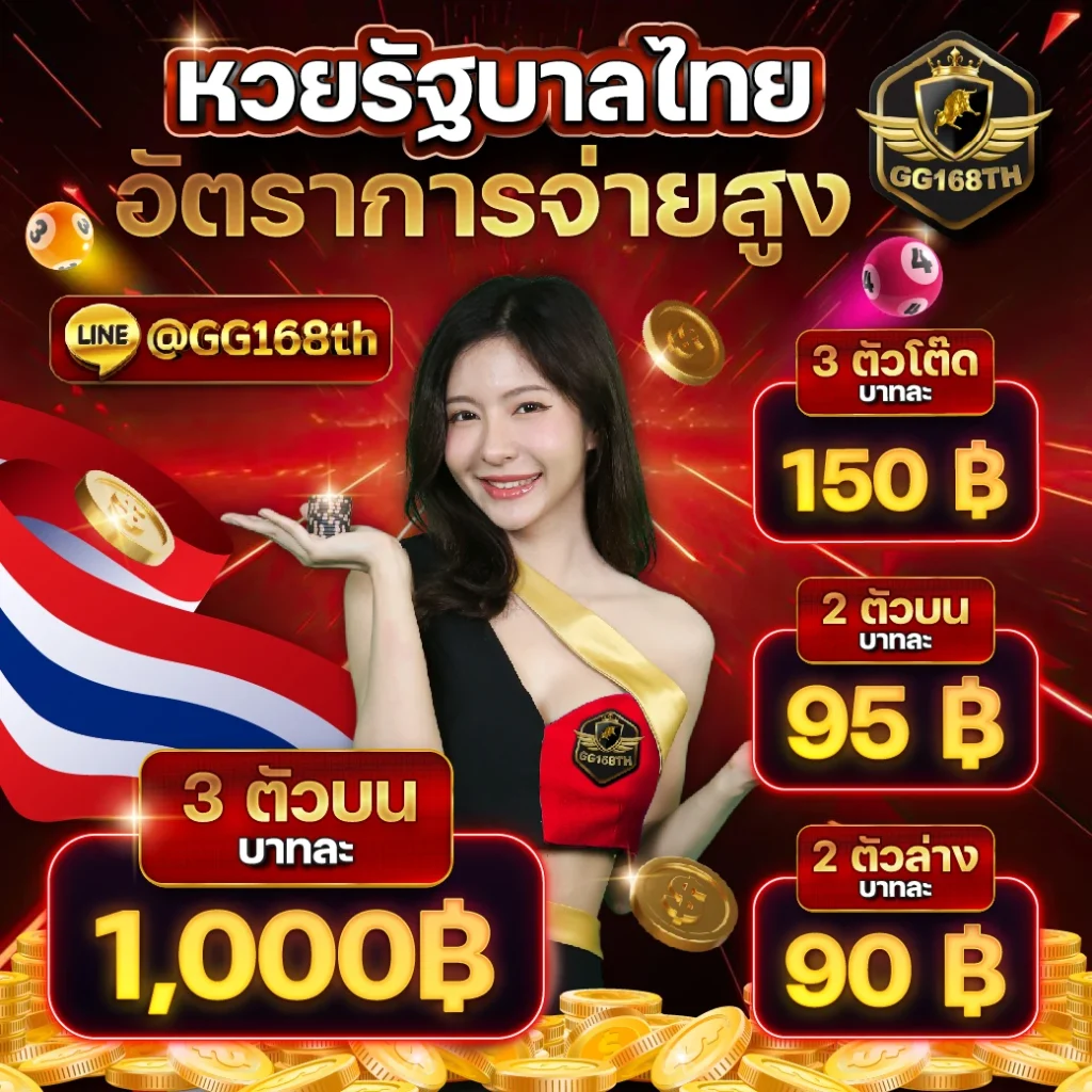 ทีเด็ดบ้านผลบอลวันนี้ รวมสถิติแม่นๆและวิเคราะห์ฟรี