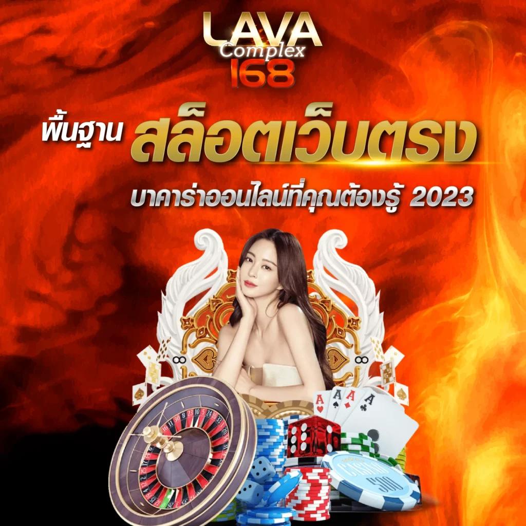 ที่เด็ดฟุตบอลวันนี้ คาสิโนออนไลน์มิติใหม่ของเกมเดิมพันยอดนิยม