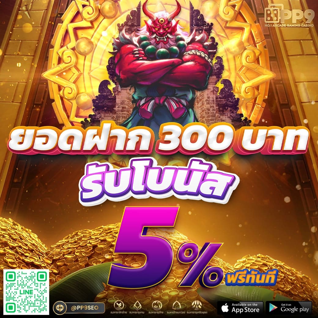 นอกจากนี้ทีเด็ดผลบอลสดพร้อมเตะมุม สตรีมสดบอลอัปเดตทันใจ