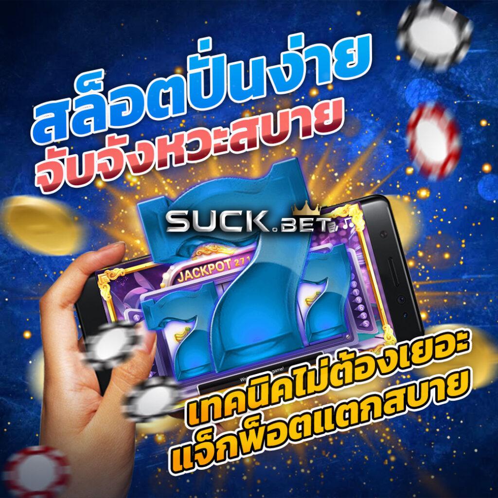 บุญมี สล็อต เว็บสล็อตใหม่ล่าสุด ค่ายดัง ระบบทันสมัยที่สุด