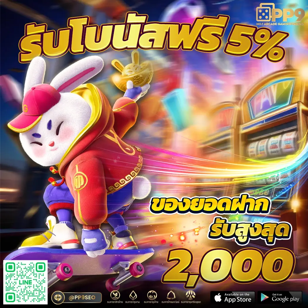 บีทฟลิก 789 เข้าสู่ระบบตรงสุดมันส์ เดิมพันง่าย จ่ายเต็ม