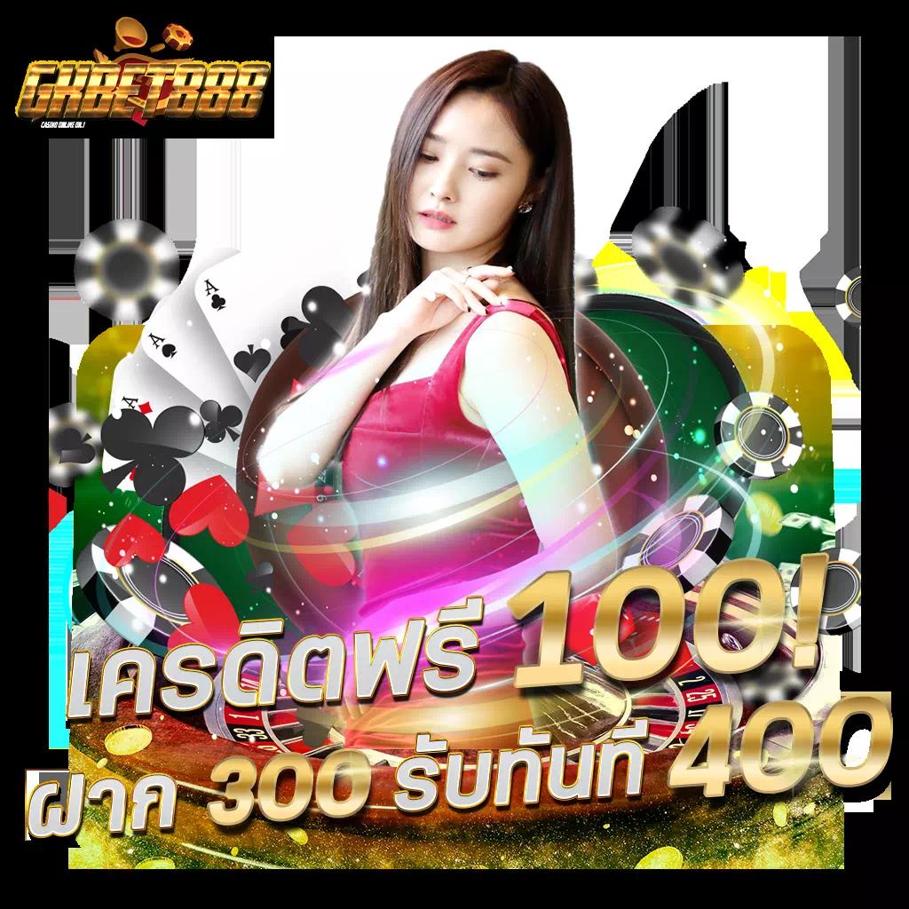 บอชสด คาสิโนเว็บตรงที่เต็มไปด้วยความสนุกและโปรโมชั่นสุดคุ้ม