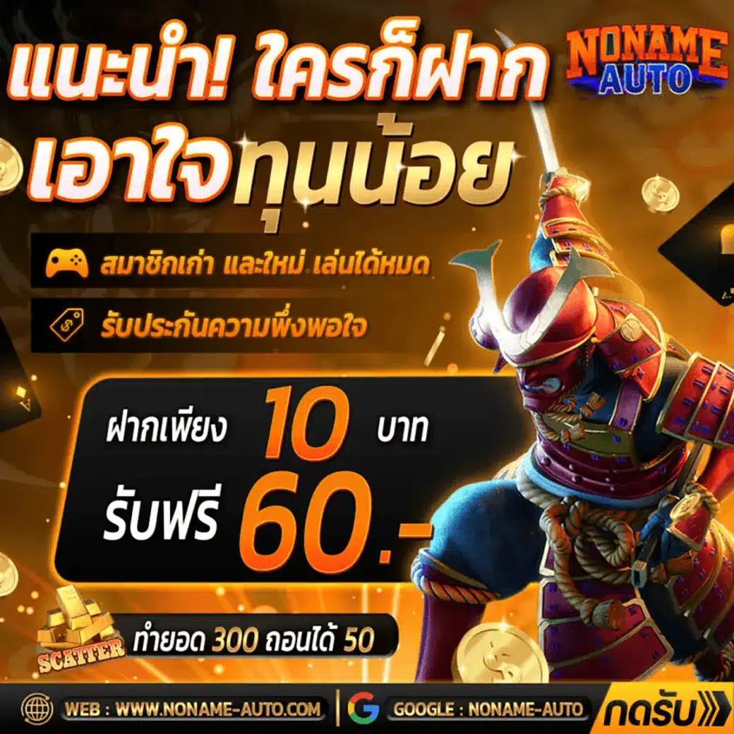บอล 88 ศูนย์รวมเกมคาสิโนออนไลน์ครบวงจร เว็บเดิมพันอันดับ 1 ของไทย