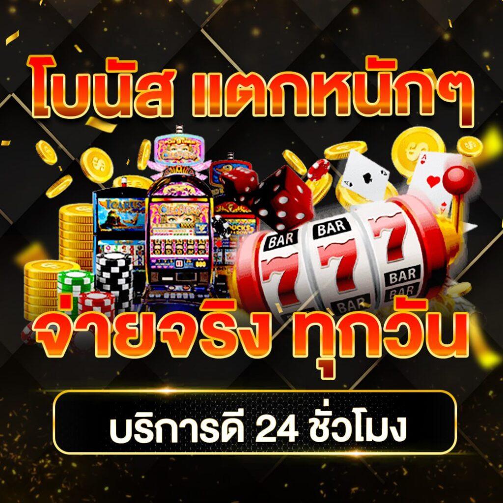 บอลบ้านบอล คาสิโนครบวงจร สมัครง่าย รับโบนัสเต็มที่ทุกวัน