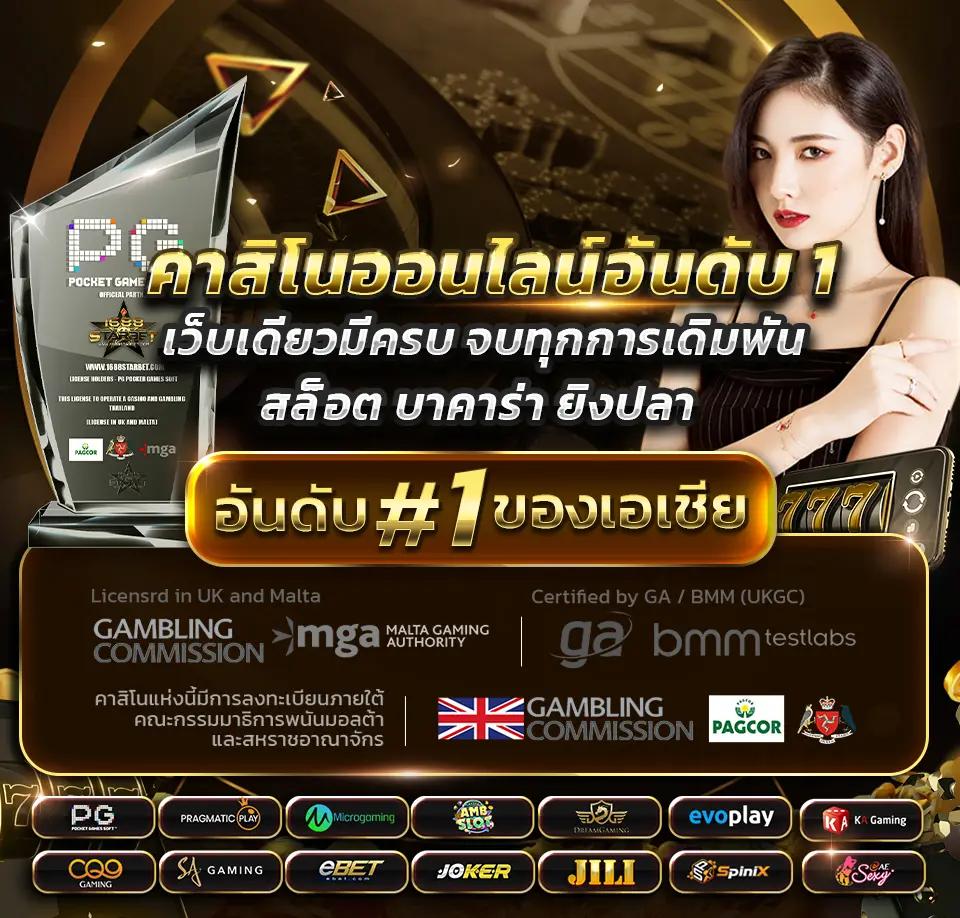 บอลบ้านผลบอล เว็บตรง คาสิโนออนไลน์ครบวงจร สร้างรายได้ง่าย
