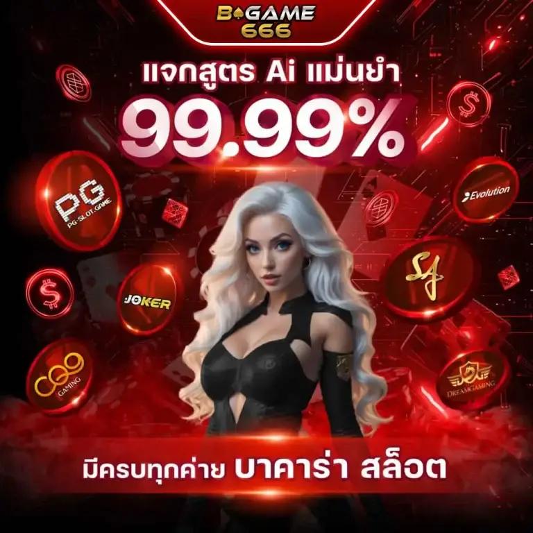 บอลมีเสียง คาสิโนออนไลน์อันดับ1 สมัครง่ายโบนัสแตกหนักทุกวัน