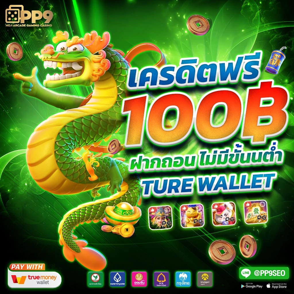 บอลวันนี้้ คาสิโนครบวงจร เดิมพันง่าย ปลอดภัย ได้เงินจริง