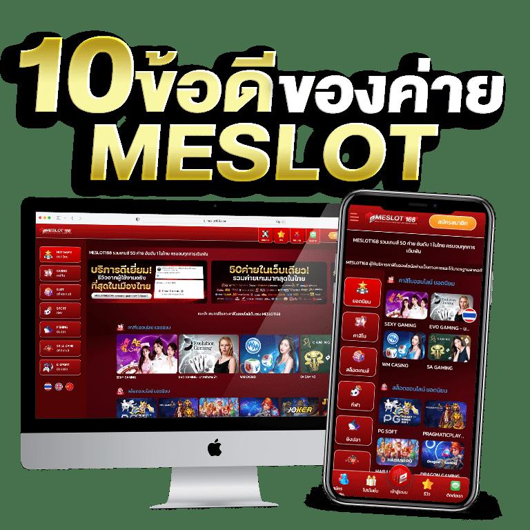 บอลสดวันนี้ 888 แพลตฟอร์มคาสิโนเข้าใจง่าย มาพร้อมเกมฮิตและโบนัสแจ่ม
