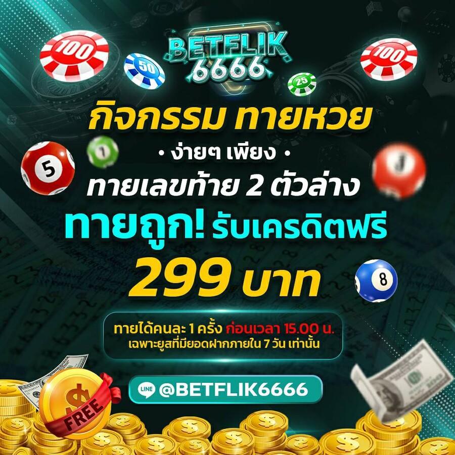 บอลเมื่อคืน คาสิโนออนไลน์เดิมพันสด ครบเครื่องทุกความสนุก